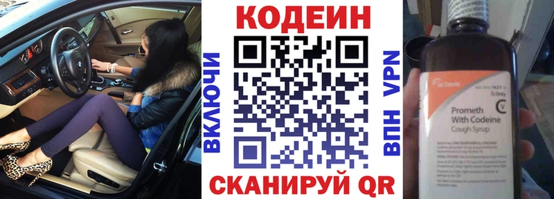 Кодеин напиток Lean (лин)  Ухта 