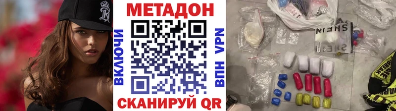 Метадон VHQ Ухта